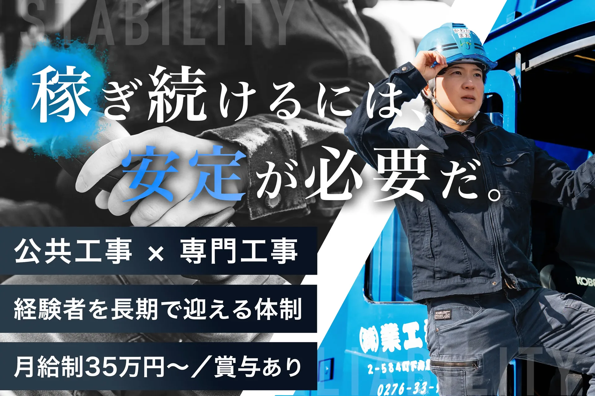 英重機工業株式会社 様 Indeed 求人バナー 02 - Growth