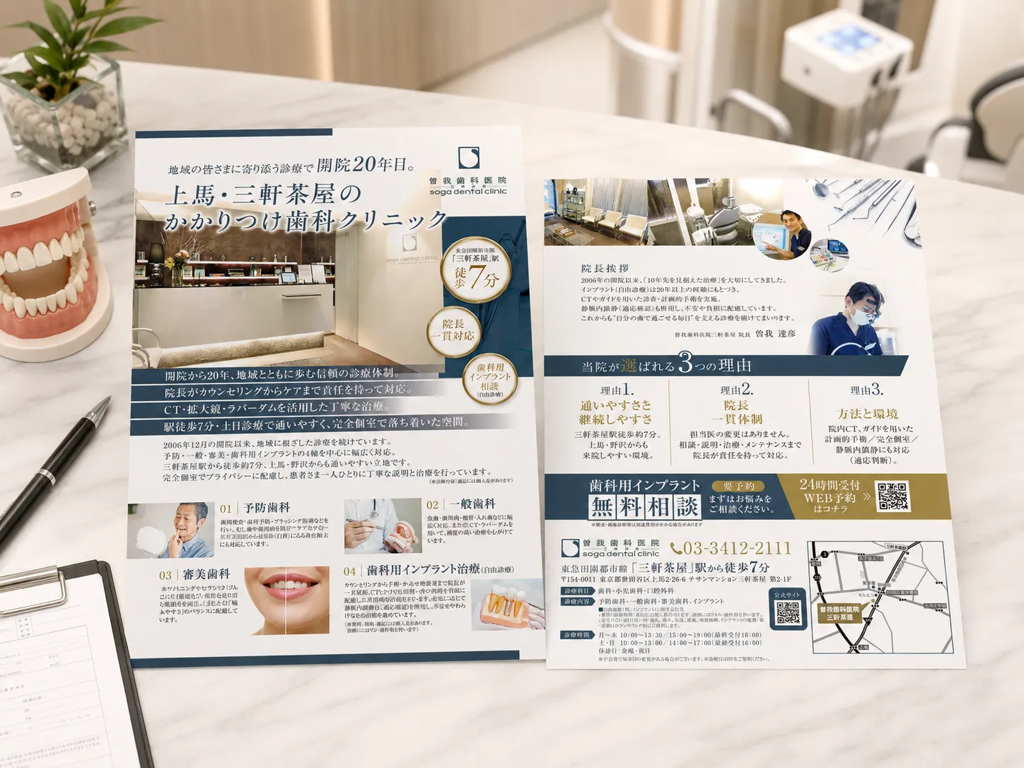 診察カウンターでの受け取り体験を想定した曽我歯科医院三軒茶屋のクリニック内モックアップ