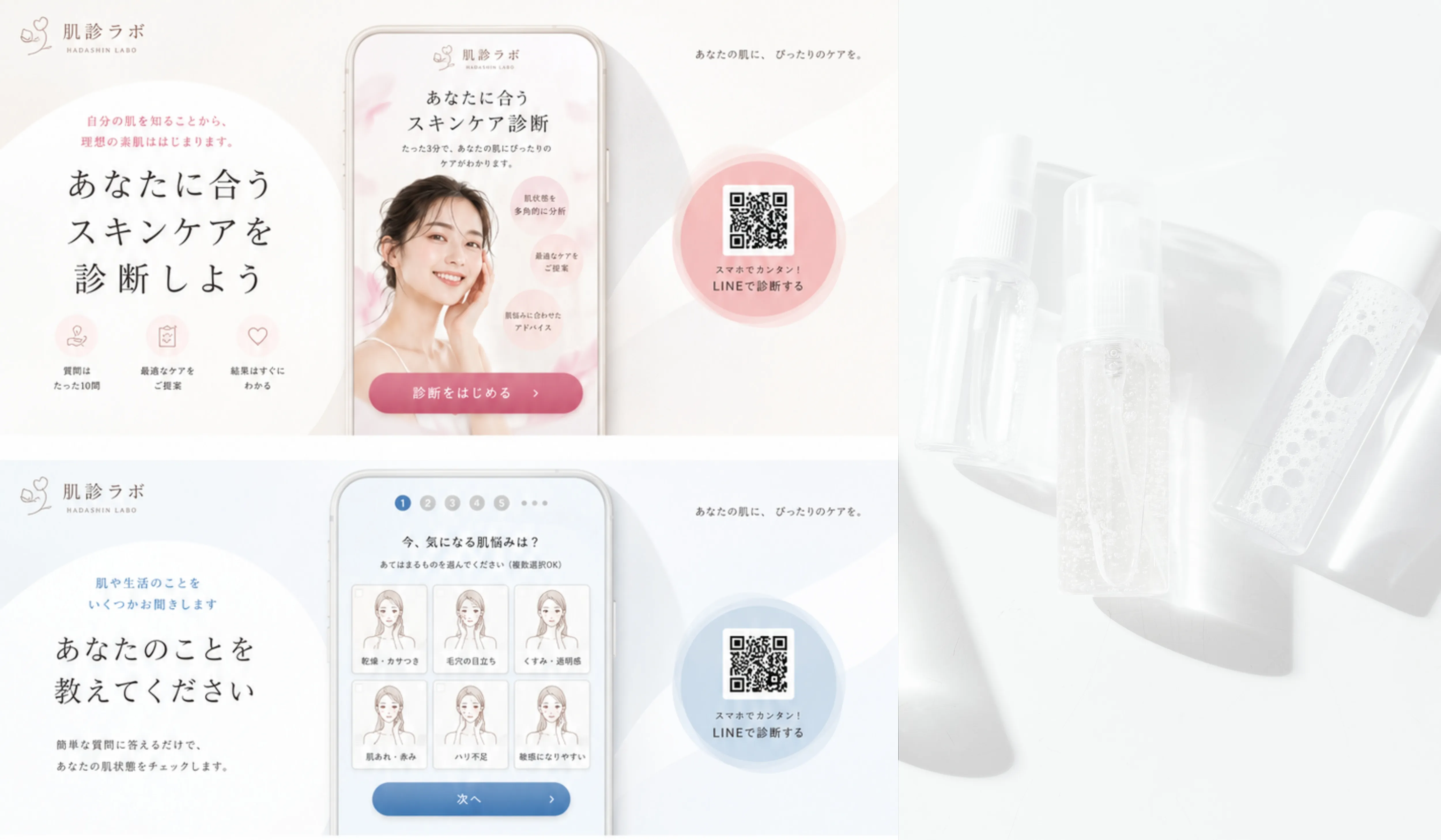 美容D2C向けLPで使用する女性モデル写真のイメージ