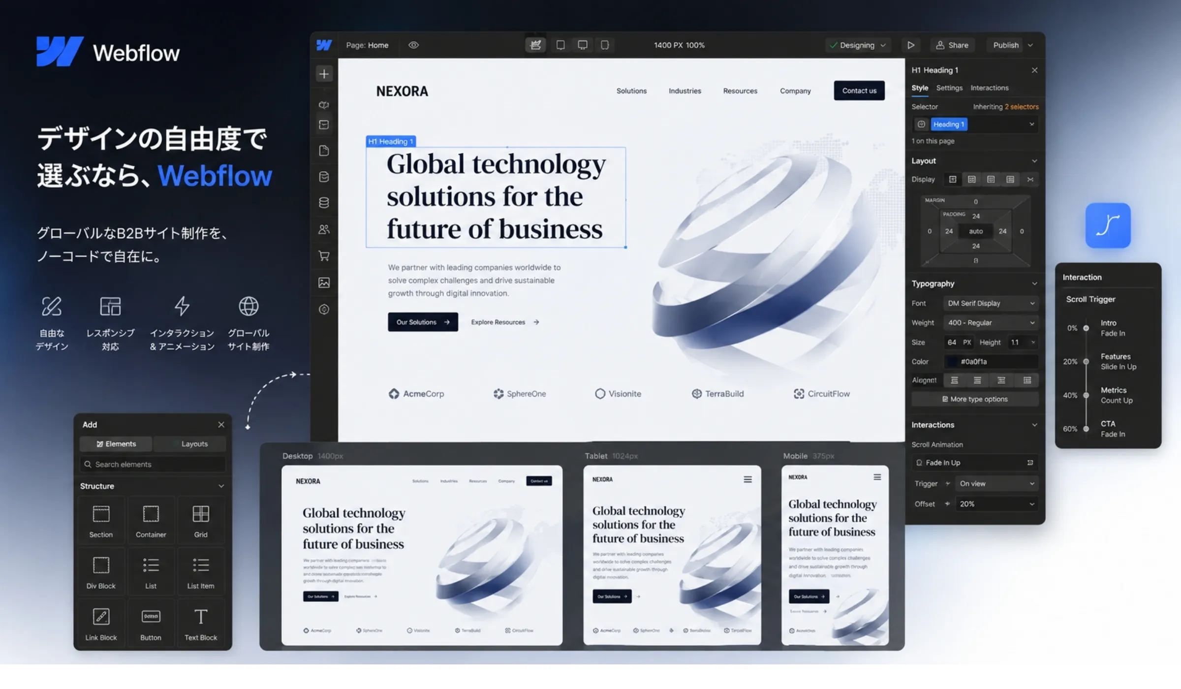 Webflowのビジュアルエディタ編集画面とデスクトップ・タブレット・モバイルのレスポンシブプレビュー